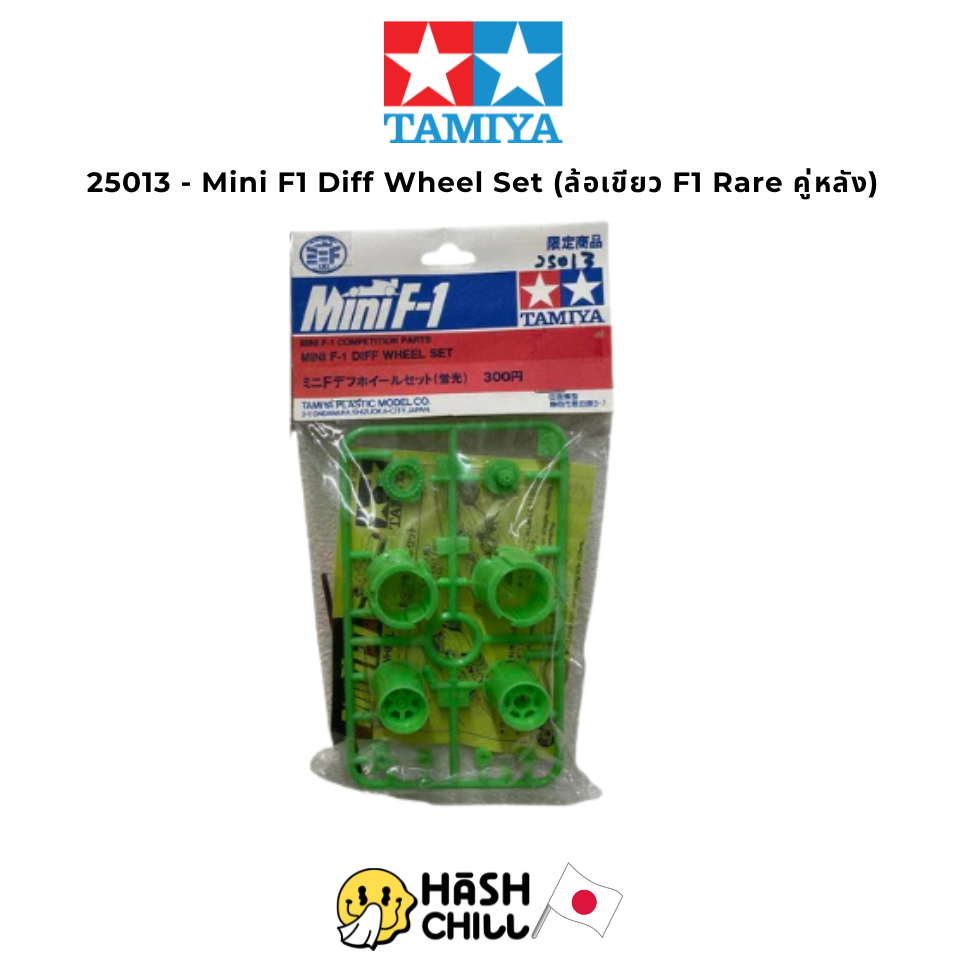 Tamiya 25013 - Mini F1 Diff Wheel Set (ล้อเขียว F1 Rare คู่หลัง)