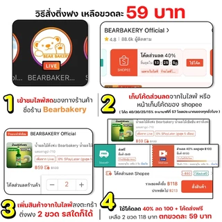 น้ำผลไม้ติ่งฟง Bearbakery น้ำผลไม้เข้มข้น ตราติ่งฟง 760 ML น้ำหวานติ่งฟง ติ่งฟง