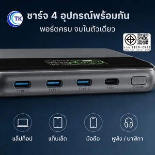 พาวเวอร์แบงค์ 20000mAh PD130W ชาร์จเร็ว Power Bank 4 พอร์ต ไฟLEDสว่าง OUKU RK2-P100 [CCC]
