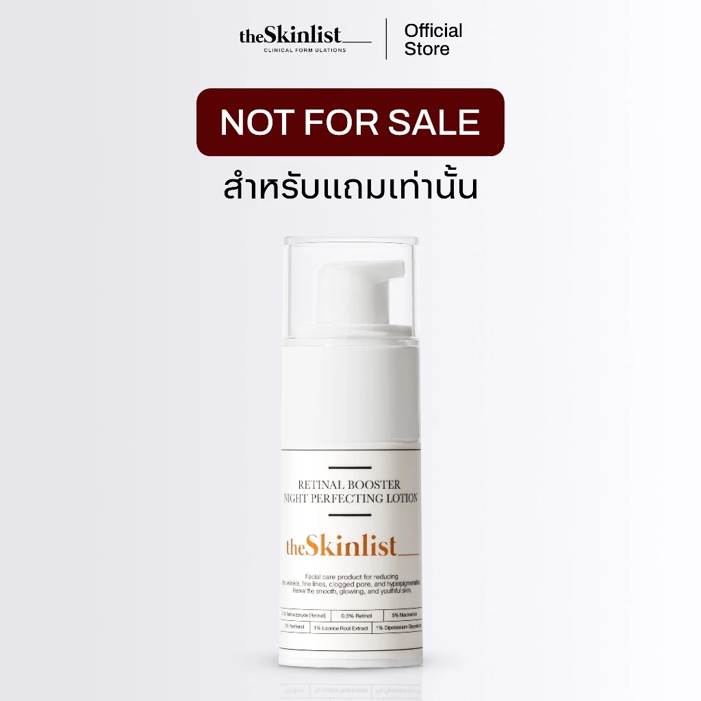 [Not For Sale] - The Skinlist Retinal Booster Night Perfecting Lotion (ขนาด 15 กรัม)