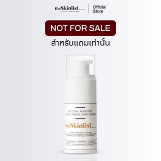 [Not For Sale] - The Skinlist Retinal Booster Night Perfecting Lotion (ขนาด 15 กรัม)