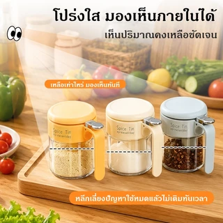 กระปุกเครื่องปรุงแก้ว กันน้ำ กันชื้น มีช้อนในตัว สะดวกใช้งานครัว ฝาปิดสปริง กันน้ำค้าง ไม่จับตัวเป็นก้อน COD