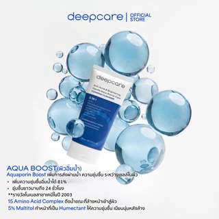 ดีพโฟม ล้างหน้า (ปรับสูตรใหม่ เพิ่มขนาด 100 ml) ชำระล้างสิ่งสกปรก ปกป้องผิว ต้านอนุมูลอิสระ กระจ่างใส