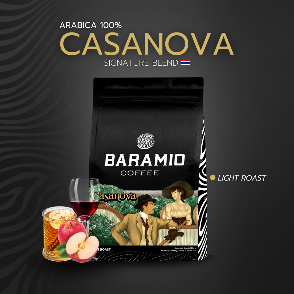 Baramio เมล็ดกาแฟคั่วรุ่น Casanova 250g. - 500g. (Arabica100%) Taste Note : Winey, Fruity, Apple Cider