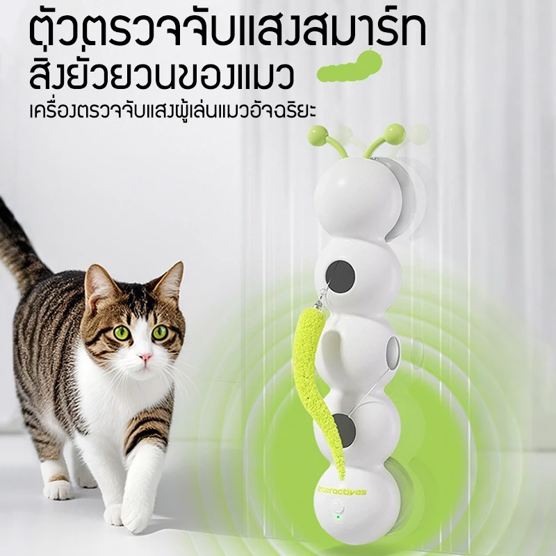 ของเล่นแมวอัตโนมัติ ไร้สายของเล่นลูกแมว เซ็นเซอร์ของเล่นแมว สินค้าขายดี USB ชาร์จ เล่นเองได้ thumbnail 5