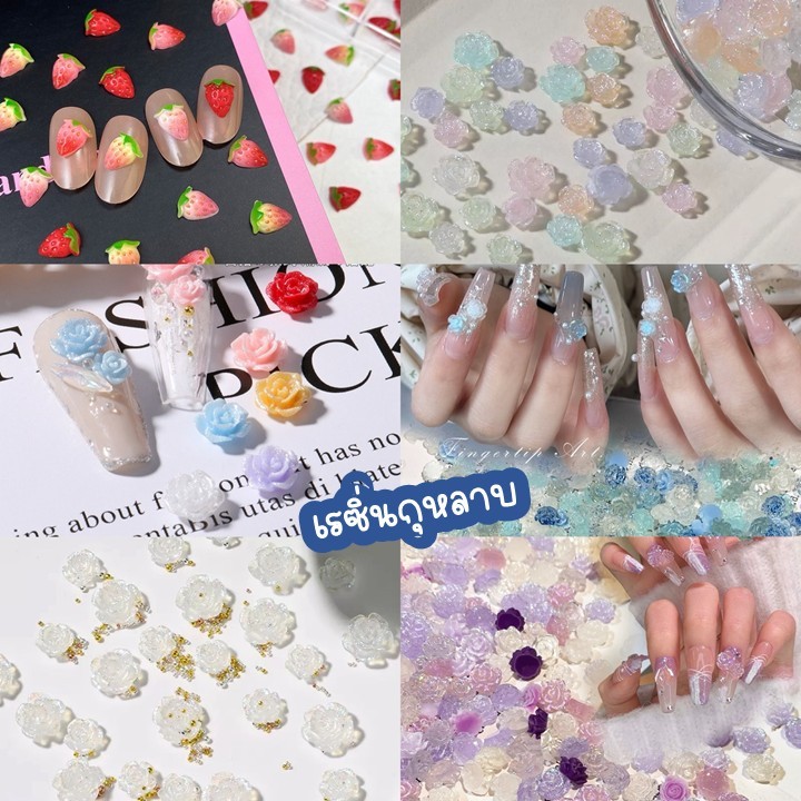 เรซิ่นกุหลาบจิ๋ว สตอเบอรี่ ติดเล็บ ติดงานdiy น่ารักๆต่างๆ(1ชุด/50ชิ้น)