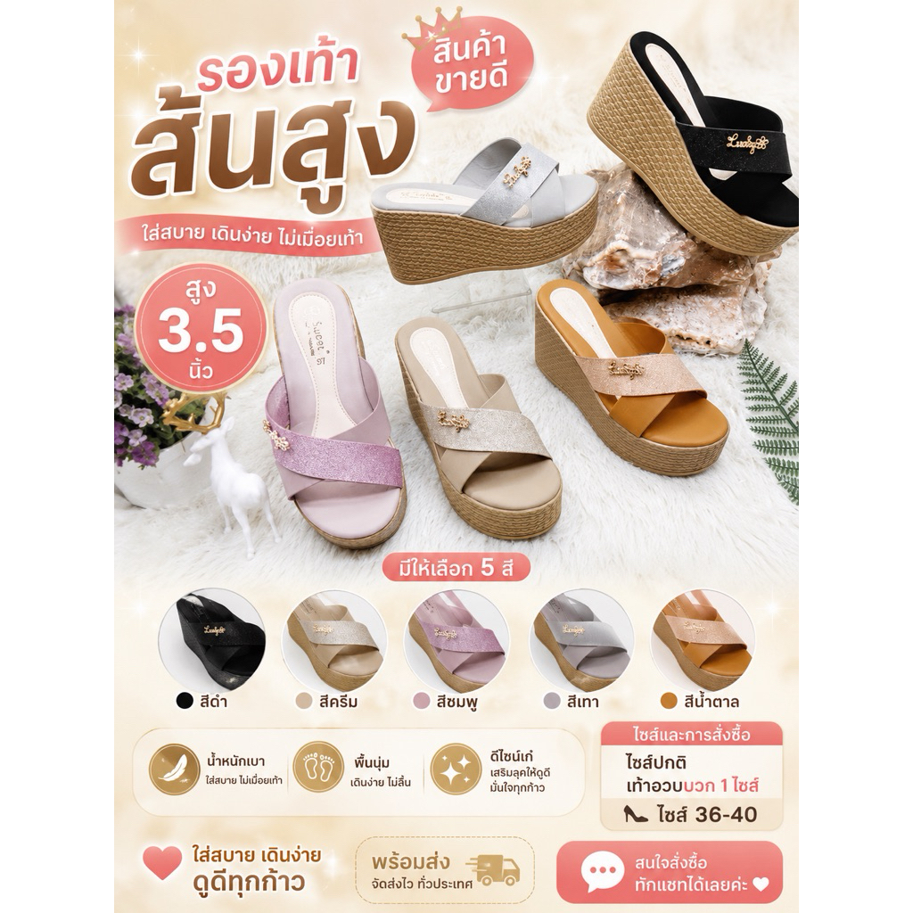 รองเท้าส้นเตารีดงานกริตเตอร์ สวย ใส่ออกงานได้เลยคะ