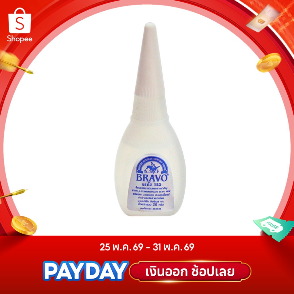BRAVO 153 by Fixdee | กาวร้อนเกรดช่าง ติดแน่น แห้งไว 5 วินาที ใช้งานง่าย พร้อมส่ง หลอด 20 กรัม