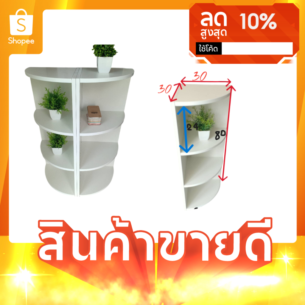 FL-CR3 ชั้นเข้ามุมอเนกประสงค์ทรงโค้ง