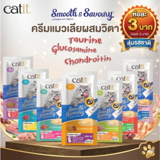 แมวเลีย ขนมแมวเลีย CATIT 15g x2 หลอด