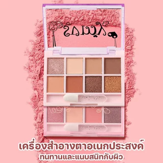 【ซื้อ 1 แถม 1】พาเลทตา 8สี อายแชโดว์ โทนสีชมพู สีส้ม เนื้อเรียบเนียน ประกายชิมเมอร์ ติดทน กันน้ำ สีธรรมชาติ