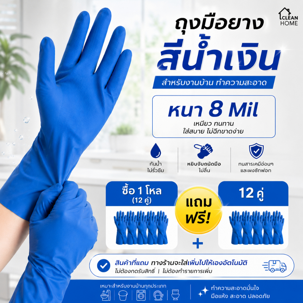 (แถมฟรี1โหล) Readycare ถุงมือยางอุตสาหกรรม ถุงมือไนไตร สีน้ำเงิน 8 มิล จำนวน 1 โหล (12คู่) ใช้ซ้ำได้ กันลื่น