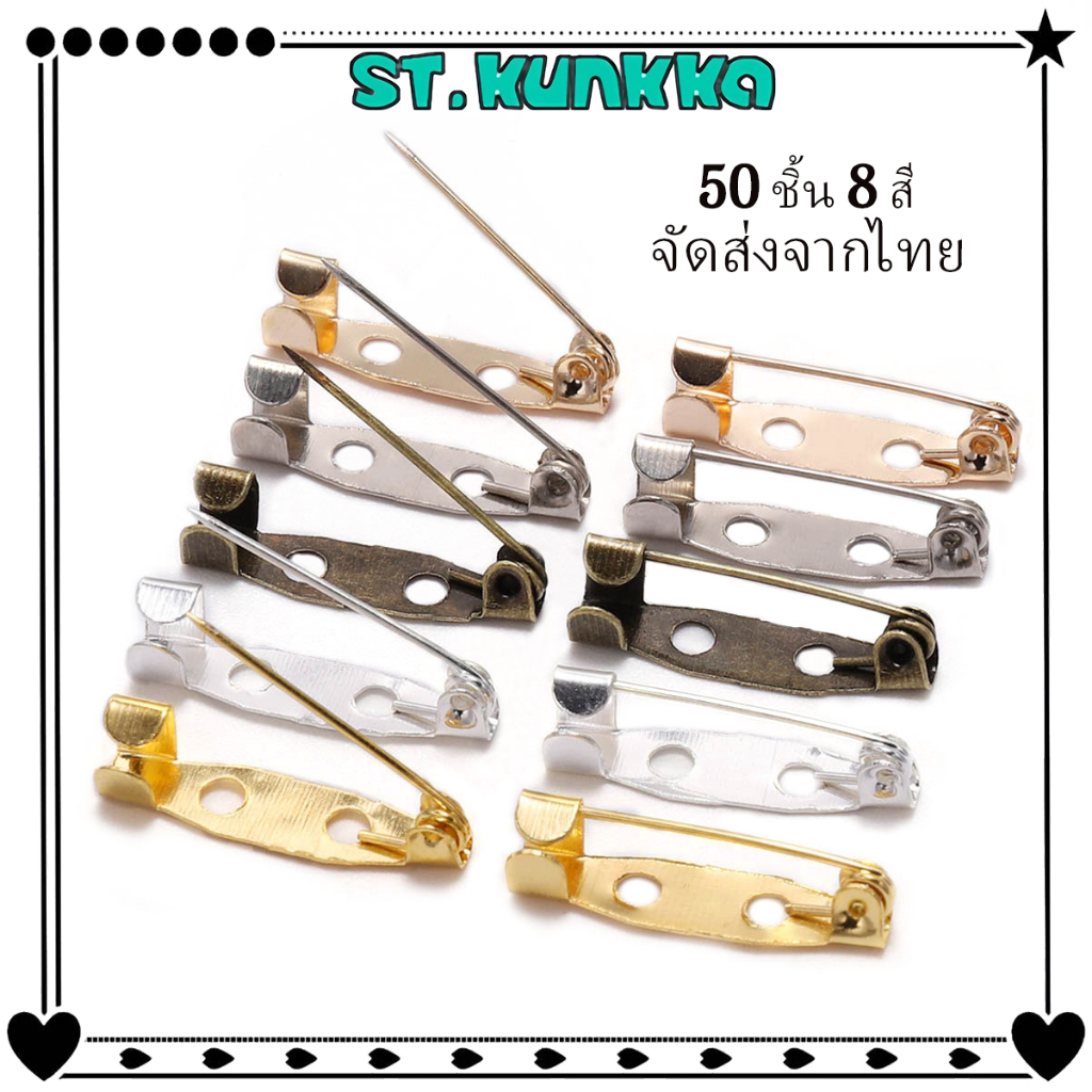 50ชิ้น ฐานเข็มกลัด เข็มกลัดเงิน คลิปหนีบฐาน เข็มกลัด เข็มกลัด อุปกรณ์เสริม DIY สำหรับ เครื่องประดับ และหัตถกรรม