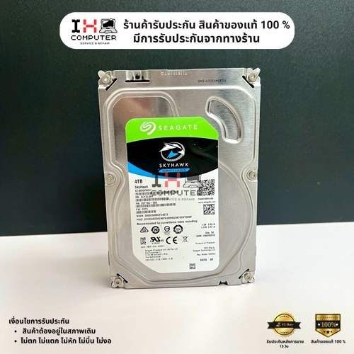 (พร้อมส่ง) HDD Seagate SkyHawk ความจุ 4TB (3.5 นิ้ว SATA III) สำหรับกล้องวงจรปิด / NVR (มือสอง)