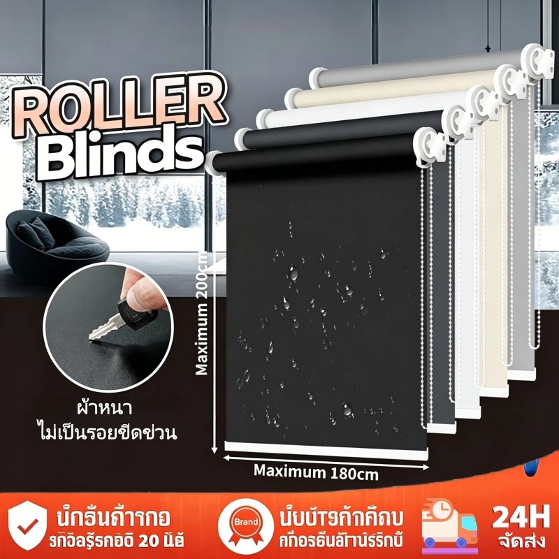 【จัดส่งทันที】มู่ลี่ม้วนหนา กันแสง น้ำและน้ำมัน 100% ป้องกันรังสียูวี มู่ลี่หน้าต่าง มู่ลี่ประตู ปิดบังแสงทั้งหมด มู่ลี่ม