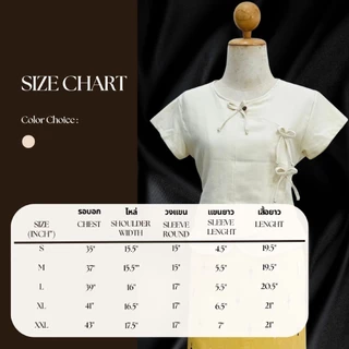 เสื้อพื้นเมือง ผ้าฝ้าย โบว์กระดิ่ง (สีครีม)