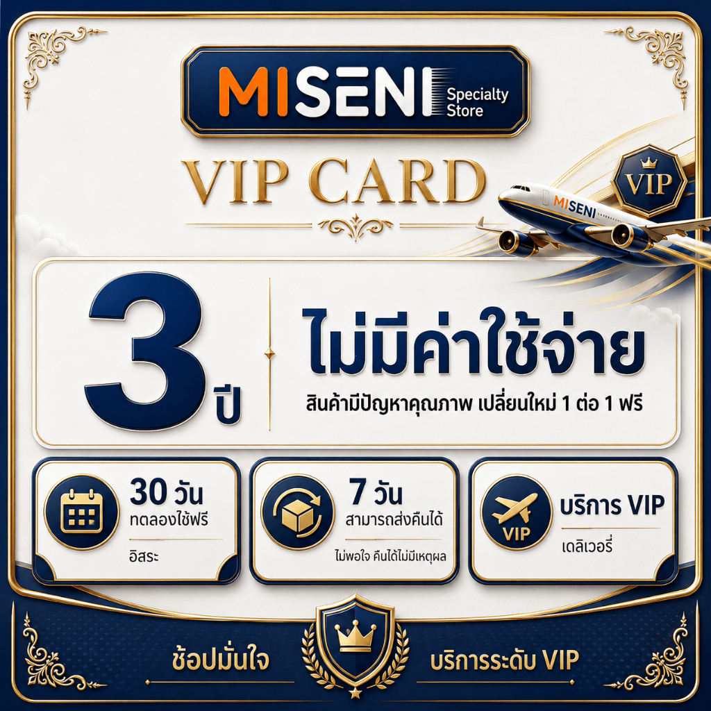 บัตร VIP miseni.shop บริการหลังการขายพิเศษ ดูแลคำสั่งซื้อ รับประกันสินค้า 365 วัน จัดส่งเร็ว ตอบแชทไว