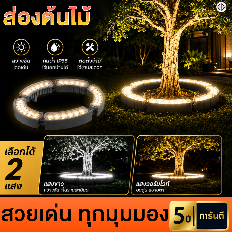 supor Led Tree Hugger Light แหวน Splicing กันน้ํากลางแจ้ง IP65 เสาไฟภูมิทัศน์สวนตกแต่ง