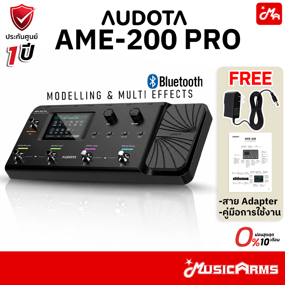 Audota AME-200 Pro เอฟเฟคกีต้าร์ มัลติเอฟเฟค Multi Effect