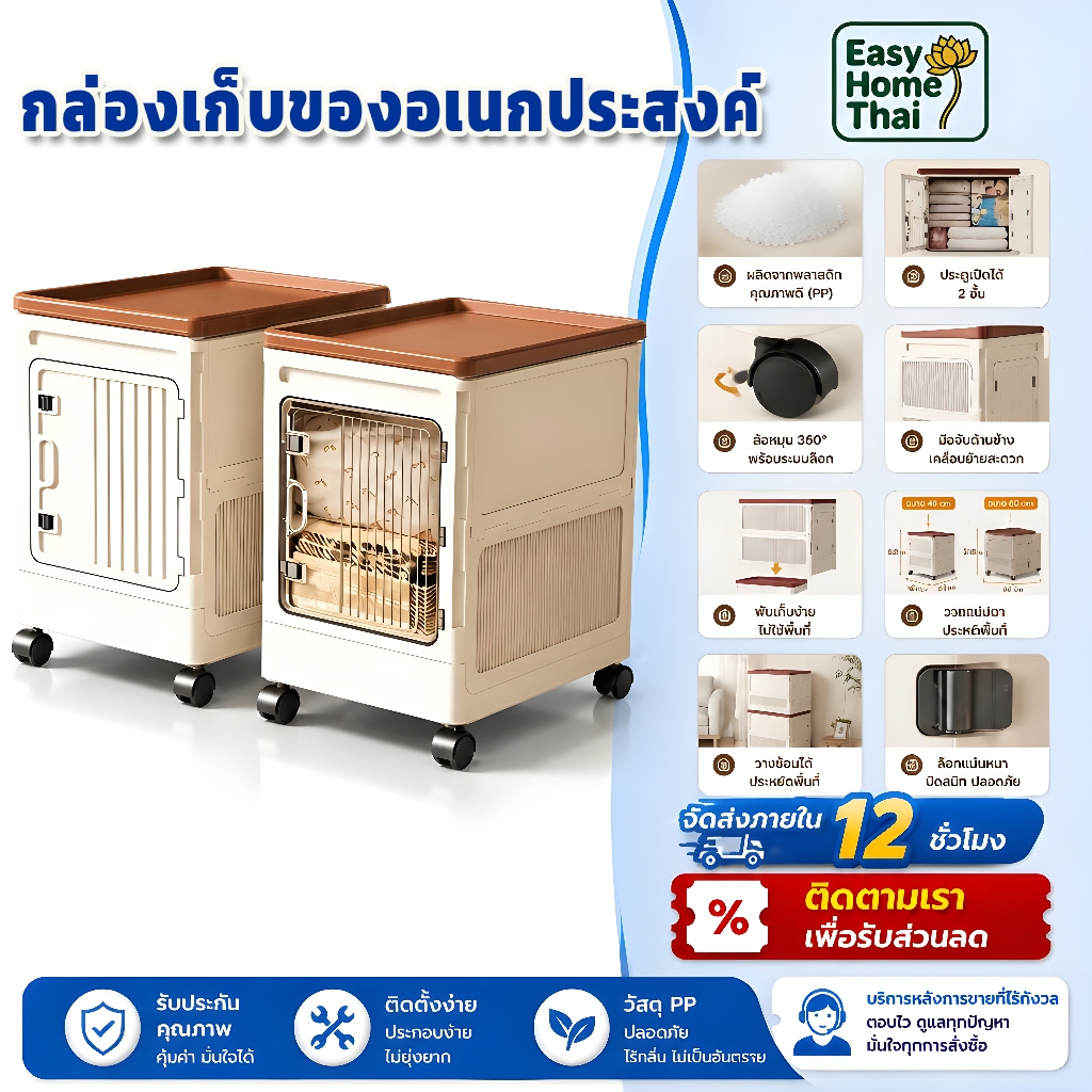 EasyHome ตู้เก็บของพับได้ขนาด 50/60 ซม. - ตู้เก็บของเล่นเด็ก ประตูสองด้าน ฝาปิดด้านบนสีน้ำตาล ล้อหมุนได้ 360°