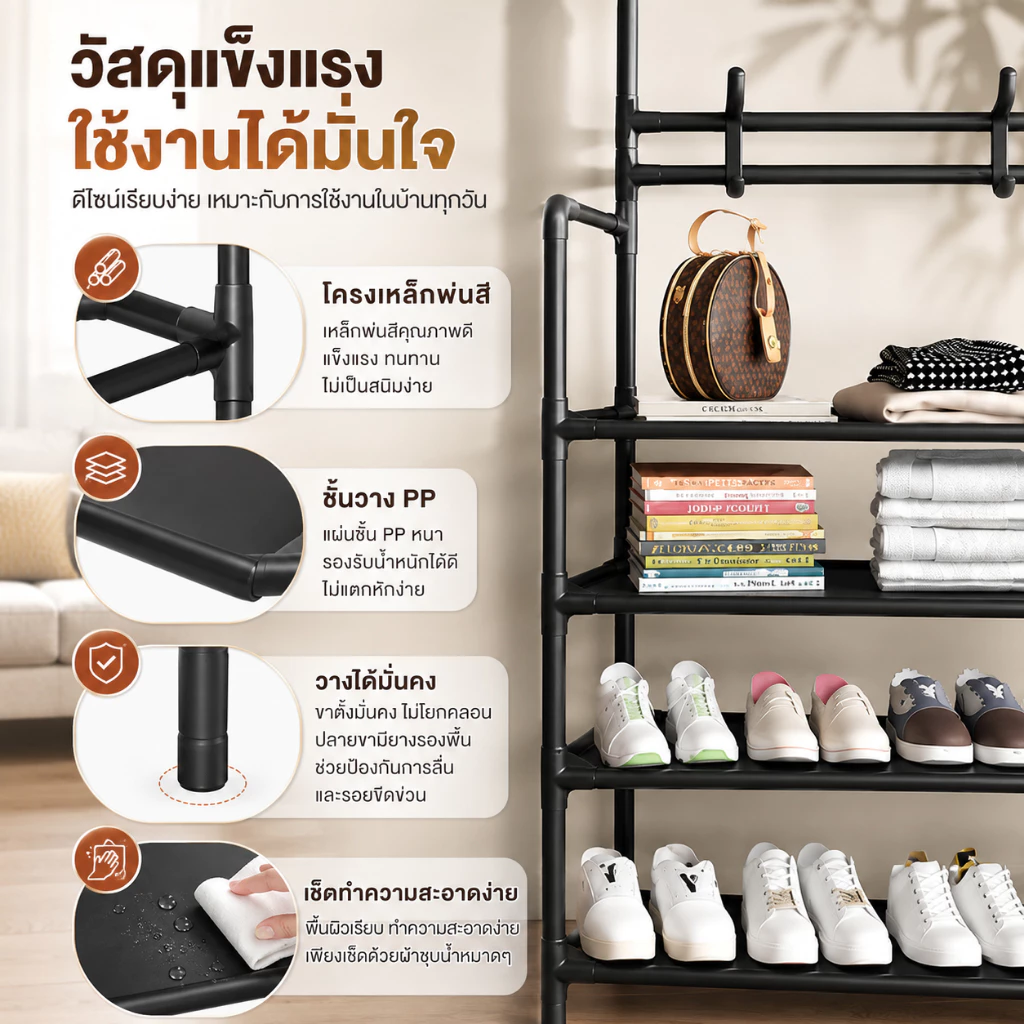 ชั้นวางรองเท้าพร้อมราวแขวนเสื้อ 2in1 หน้าบ้าน ห้องนอน คอนโด thumbnail 5