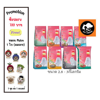 Smartheart Cat อาหารแมว สมาร์ทฮาร์ท  ขนาด 2.8 กก- 3 กก