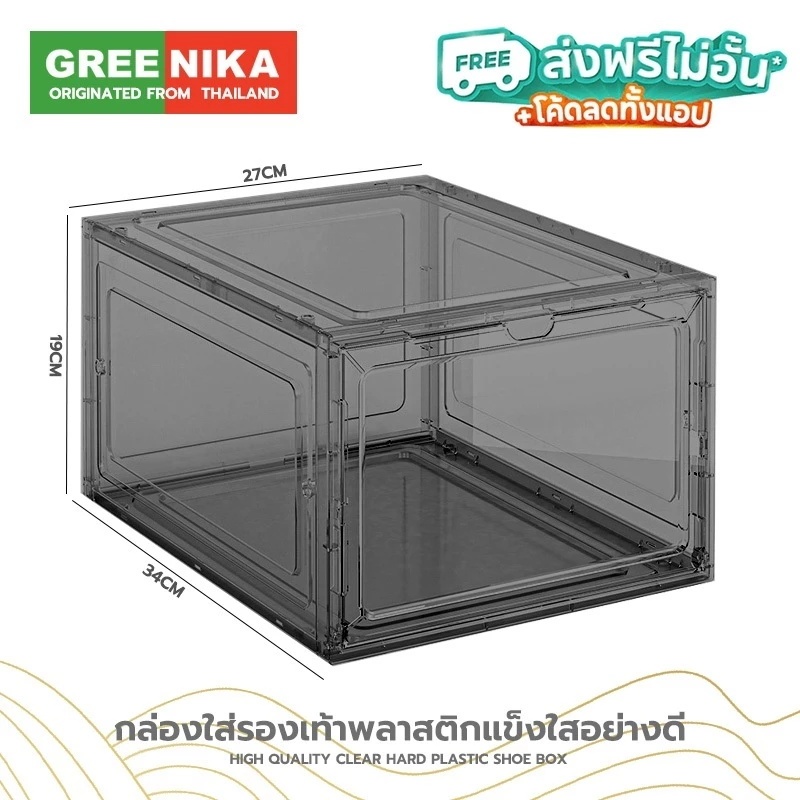 ประหยัดพื้นที่ กันฝุ่น | กล่องเก็บรองเท้า แบบใส หนาขึ้น มีแม่เหล็ก เปิดข้าง พลาสติกแข็ง อะคริลิค สำหรับห้องพักนักศึกษา