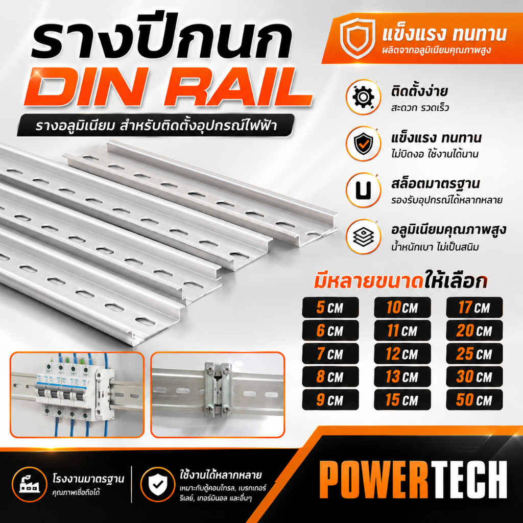 10 ชิ้น ราง รางปีกนก รางรีเลย์ รางปีกนก รางเบรกเกอร์ รางเหล็ก ยาว 5/6/8/10/15/20/30/50 ซม.