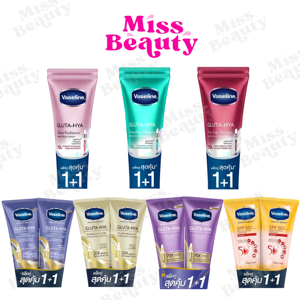 (แพ็คคู่) VASELINE HEALTHY BRIGHT GLUTA-HIYA SERUM วาสลีน เฮลธี้ ไบรท์ กลูต้า ไฮยา เซรั่ม เบิสท์ โลชั่น 290 /300 มล.