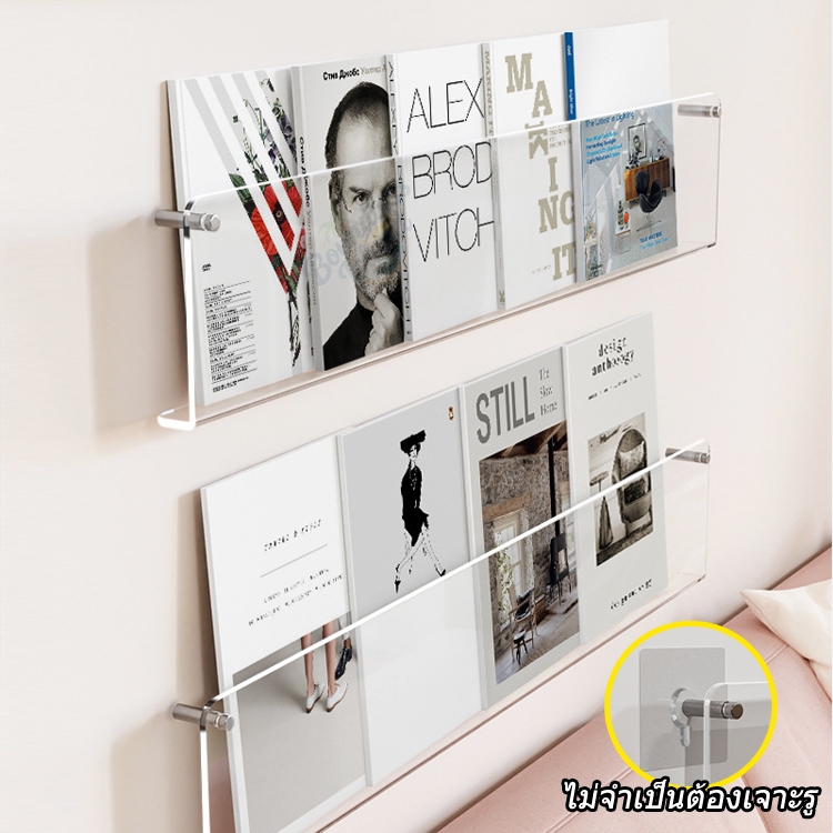ชั้นวางหนังสือแบบติดผนัง ไม่ต้องเจาะรูไม่ต้องติดตั้ง สำหรับวางหนังสือ นิตยสาร ซีดี และอื่นๆ