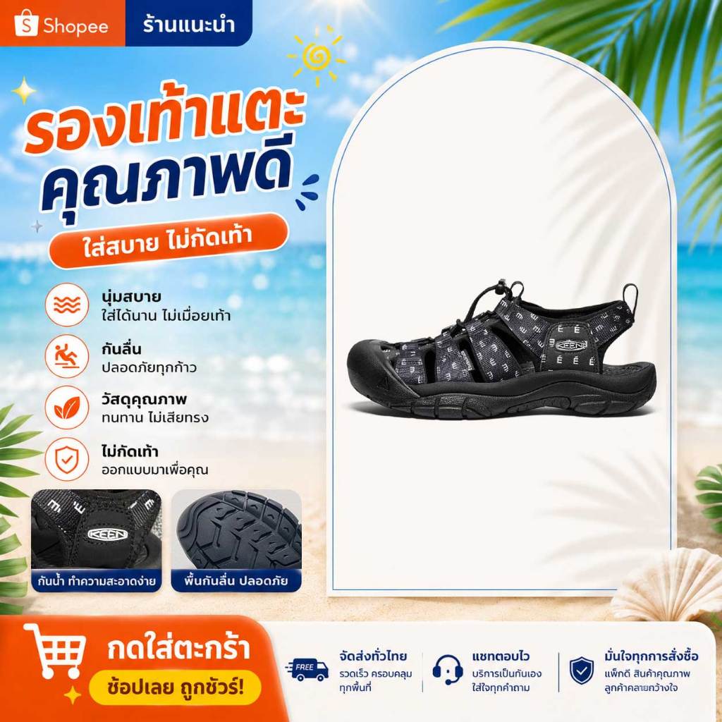 KEEN รองเท้าแตะรัดส้นลุยห้วย โครงสร้างกันกระแทก กันลื่นเปียกทุกพื้นผิว ผ้าเหนียวระบายอากาศ ซับนิ่ม ไม่หลุด เดินป่าสบาย