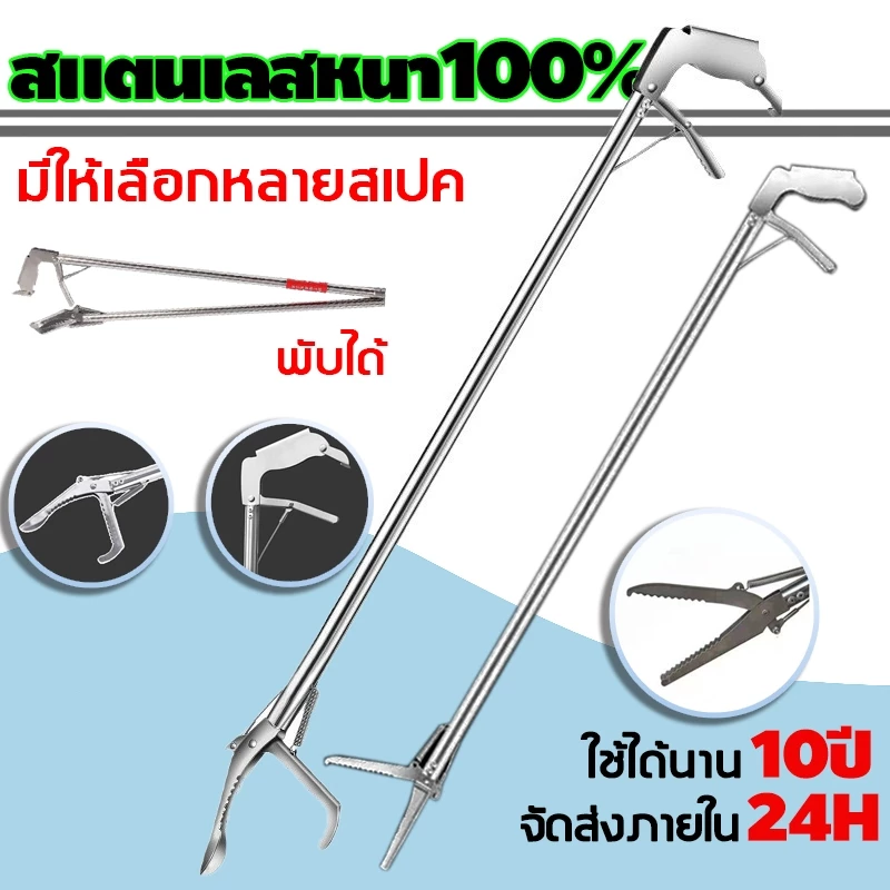 ที่จับงูสแตนเลส การจับกุมอย่างปลอดภัย 75/100/150cm ด้ามจับยาวพับได้ ที่จับงู คีมจับงู ที่หนีบงู