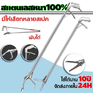 ที่จับงูสแตนเลส การจับกุมอย่างปลอดภัย 75/100/150cm ด้ามจับยาวพับได้ ที่จับงู คีมจับงู ที่หนีบงู