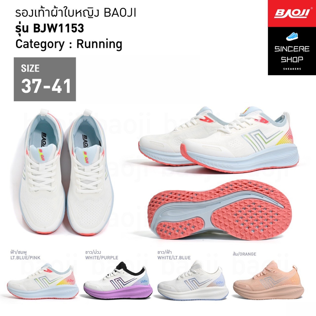 🔥 สีส้ม #41 คู่สุดท้าย Running !! 🔥 Baoji รองเท้าผ้าใบ รุ่น BJW1153 (สีฟ้า/ชมพู, ขาว/ม่วง, ขาว/ฟ้า, 