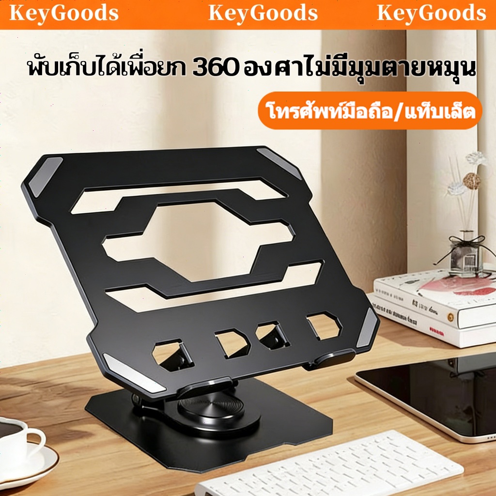 PINE ที่วางแท็บเล็ต ไอแพด ขาตั้งเหล็กคาร์บอน 360° ปรับอิสระ มั่นคง ไม่โยกเยก พับเก็บได้ กันลื่น