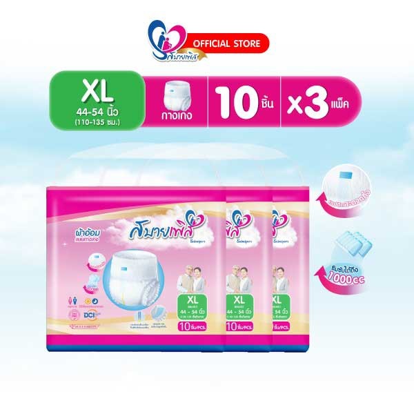แพมเพิสผู้ใหญ่ Sabaipers แบบกางเกง 30 ชิ้น ไซส์ XL ซึมซับมากที่สุด นุ่มสบาย