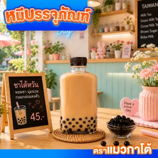 (150 ใบ / แพ็ก ) ขวด PET ทรงแบนกั๊ก 200-250 ml. พร้อมฝา ปาก 30