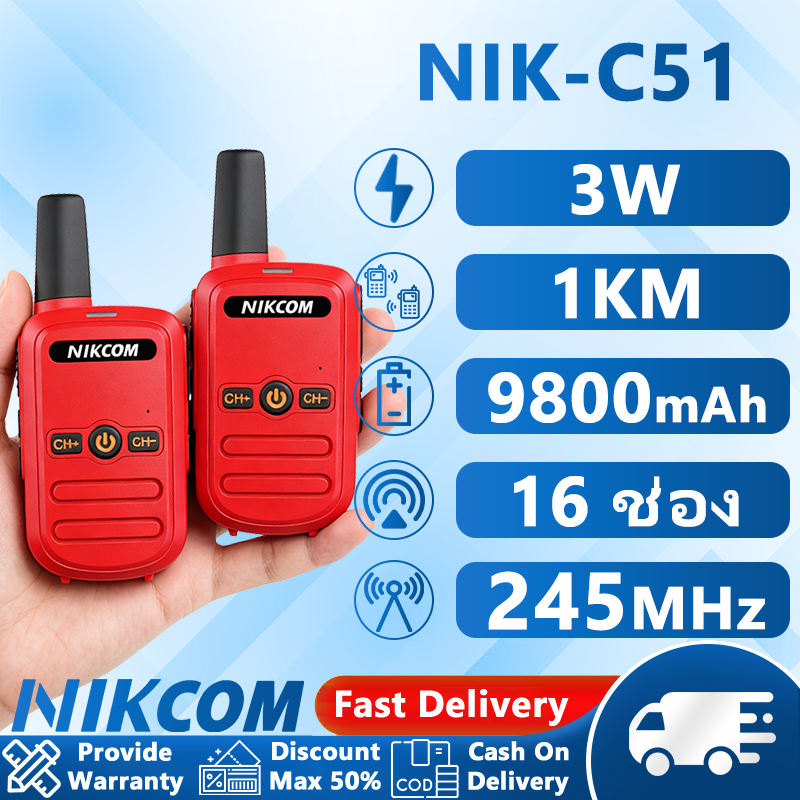 Walkies Talkie วิทยุสื่อสาร NIKCOM C51 245MHz สำหรับใช้งานทั่วไป รองรับระบบภาษาไทย เชื่อมต่อกับวิทยุสื่อสารสีแดงอื่นได้