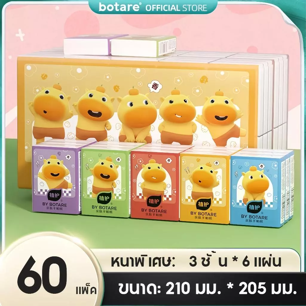 [60/120-แพ็ค] กระดาษเช็ดหน้าพกพา กระดาษ BOTARE 60 แพ็ค กระดาษเช็ดหน้าพกพาเนื้อนุ่ม ผลิตจากเยื่อไม้บริสุทธิ์ เป็นมิตรต่อผ