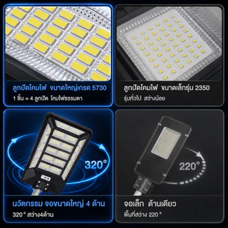 ไฟถนนโซล่าเซลล์ โซล่าเซลล์ Solar Light 55,000,000W ไฟโซล่าเซลล์ ไฟแสงอาทิตย์ ไฟถนนรีโมทคอนโทรล