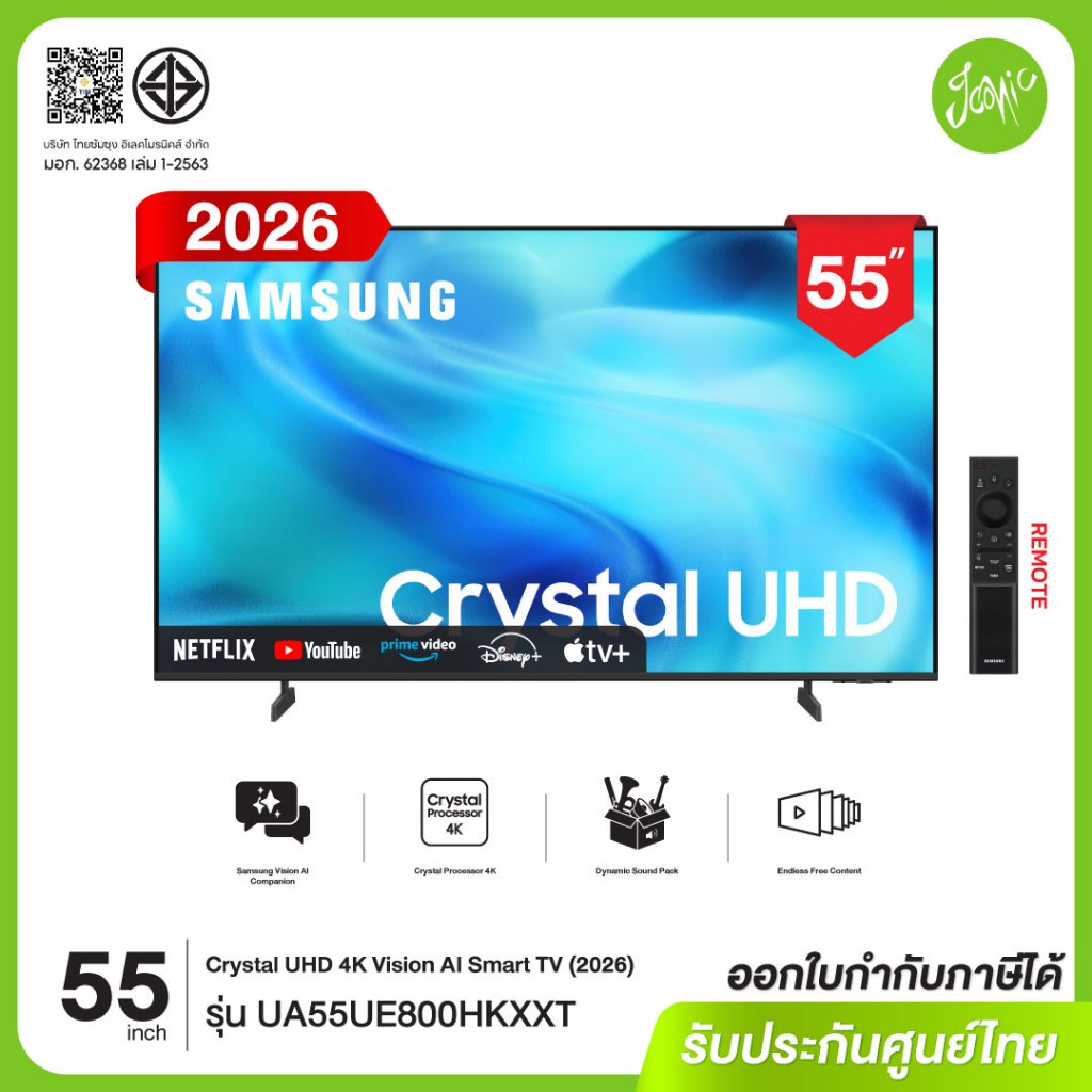 [New 2026] Samsung 55UE800H 43 นิ้ว Crystal 4K Vision AI Smart TV HDR10+ UA55UE800HKXXT ประกันศูนย์