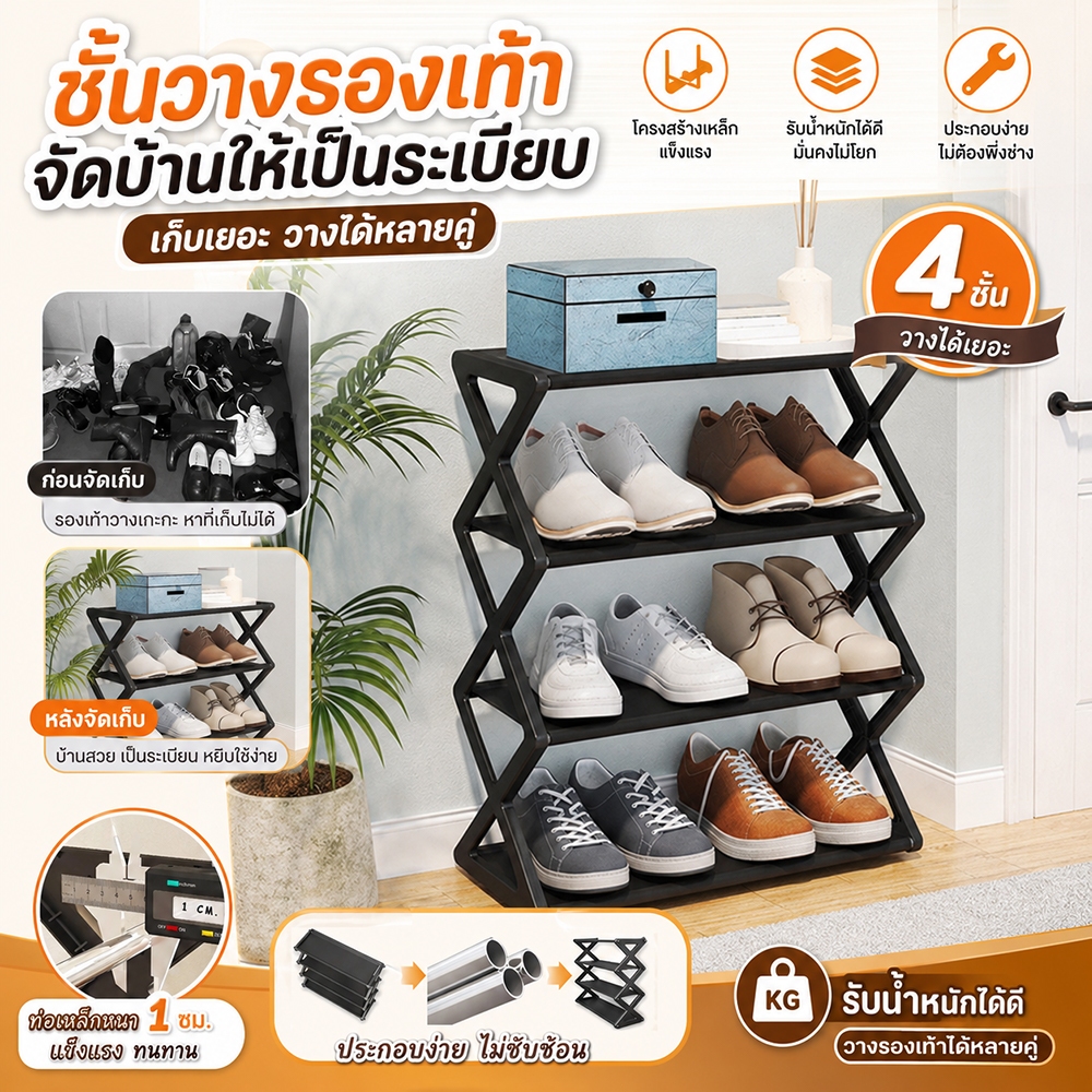 🔥การจัดส่งที่รวดเร็ว🔥 ชั้นวางรองเท้า shoe rack สไตล์มินิมอล พับเก็บได้ ประหยัดพื้นที่ กันน้ำไม่เป็นสนิม รับน้ำหนัก60กก.