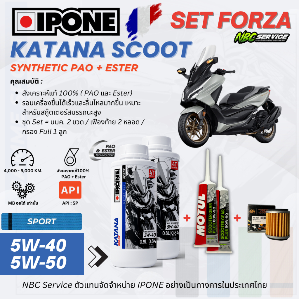 Forza350 SET ถ่ายน้ำมันเครื่อง IPONE KATANA SCOOT สังเคราะห์100% PAO + ESTER (Group3+4+5)  - Motorcy