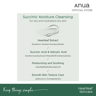 [สินค้าแถมฟรี ไม่มีจำหน่าย] Anua Heartleaf Succinic Moisture Cleansing Foam 25ml
