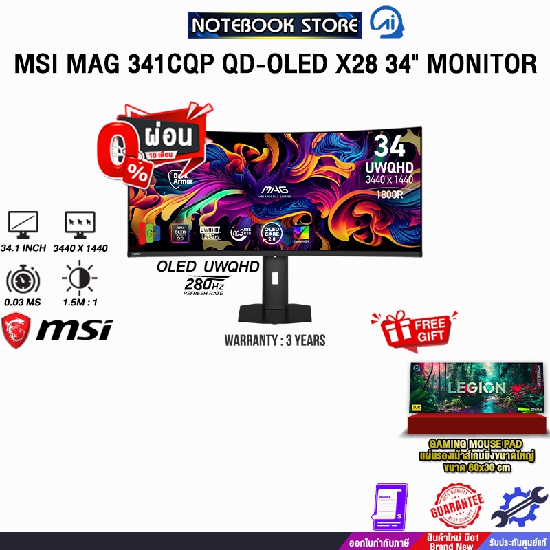 [ผ่อน 0% 10 เดือน] MSI MAG 341CQP QD-OLED X28 34" MONITOR (OLED UWQHD/280Hz) /ประกัน 3 Years