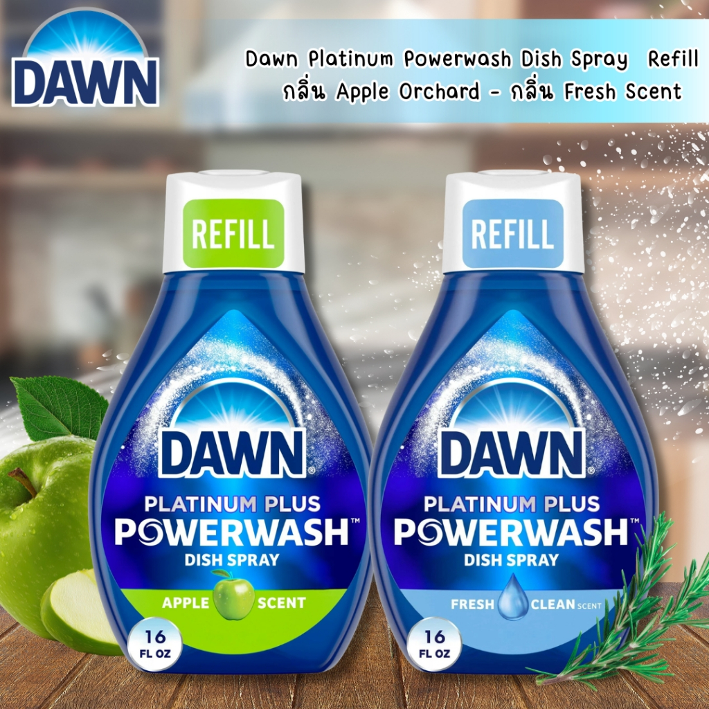 นำเข้า🇺🇸 ล้างจานแบบใหม่ แค่ฉีดแล้วเช็ด🧼 Dawn Powerwash Dish Spray น้ำยาล้างจานที่พลังสะอาดเหนือระดับ 5 เท่า!