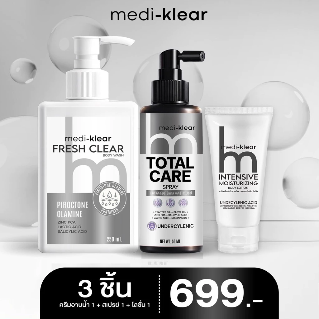 Medi-Klear Fresh Clear Body Wash + Total Care Spray + Intensive Moisturizing body Lotion(ครีมอาบน้ำ + สเปรย์ + โลชั่น)