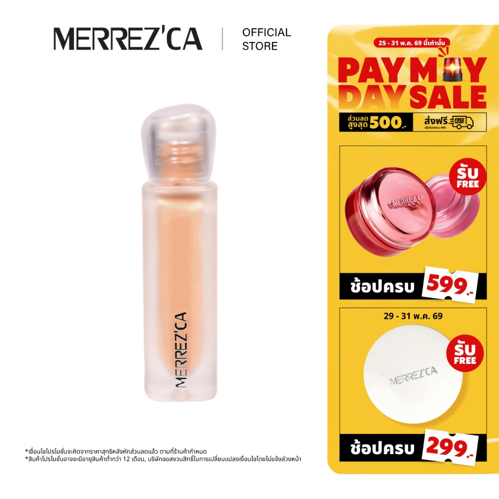Merrezca Silky Fit Liquid Concealer คอนซีลเลอร์เนื้อบางเบาพิเศษ  เกลี่ยง่าย ไม่เป็นคราบ