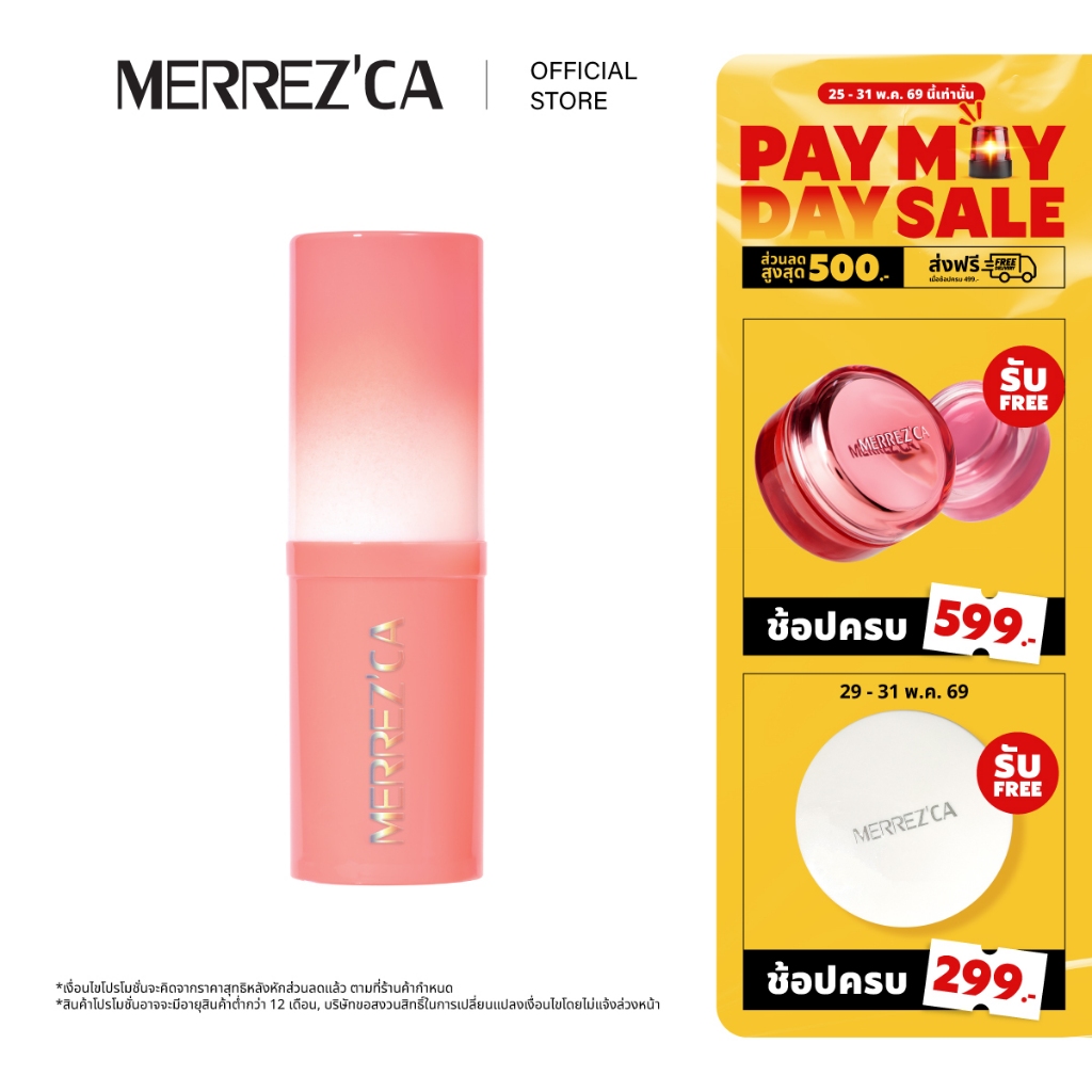 Merrezca Glowing Creamy Blush Stick ครีมบลัชผิวโกลว์ สูตรเบลอผิว