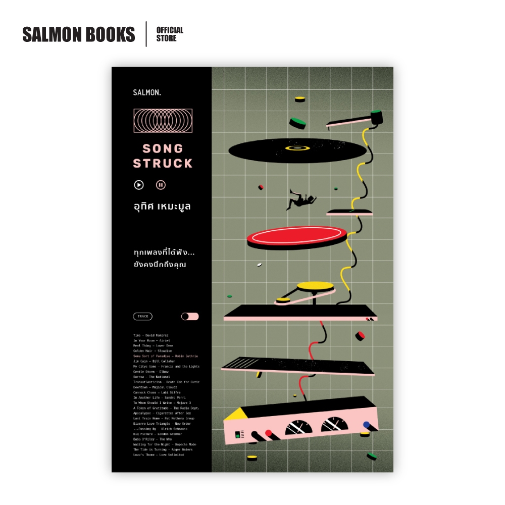 SONGSTRUCK ทุกเพลงที่ได้ฟัง... ยังคงนึกถึงคุณ : อุทิศ เหมะมูล : Salmon Books